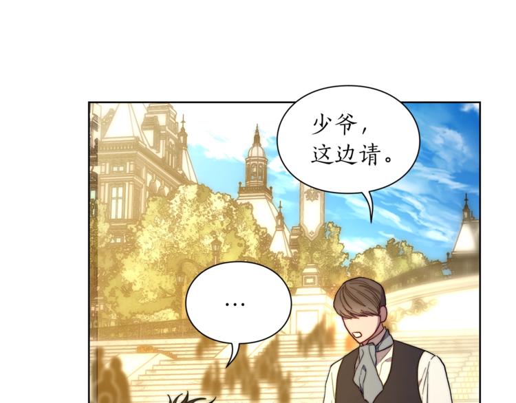 露西亚-攻略公爵计划韩漫全集-第73话 一模一样好可爱！无删减无遮挡章节图片 