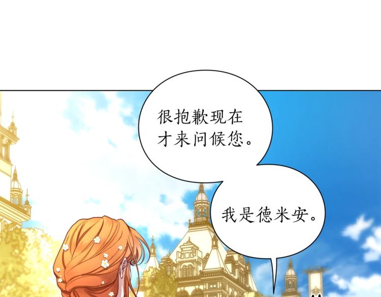 露西亚-攻略公爵计划韩漫全集-第73话 一模一样好可爱！无删减无遮挡章节图片 