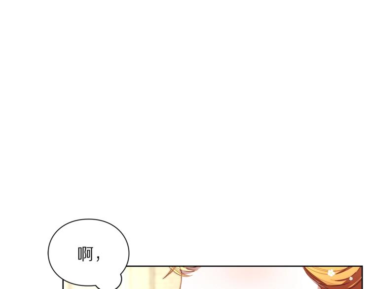 露西亚-攻略公爵计划韩漫全集-第73话 一模一样好可爱！无删减无遮挡章节图片 