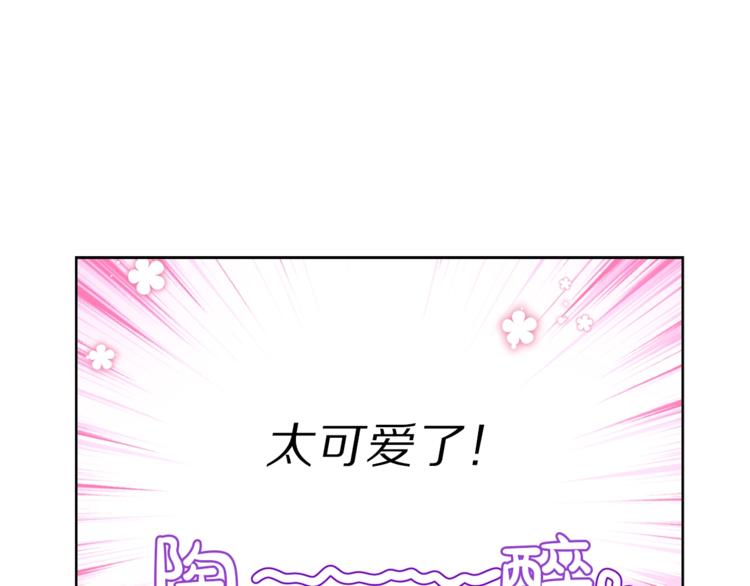 露西亚-攻略公爵计划韩漫全集-第73话 一模一样好可爱！无删减无遮挡章节图片 