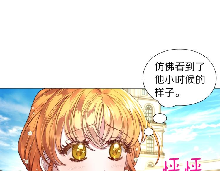 露西亚-攻略公爵计划韩漫全集-第73话 一模一样好可爱！无删减无遮挡章节图片 