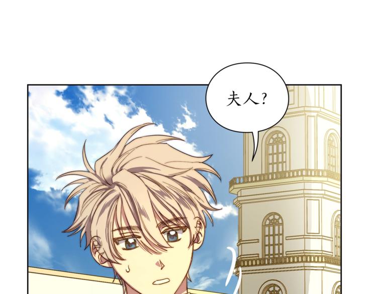 露西亚-攻略公爵计划韩漫全集-第73话 一模一样好可爱！无删减无遮挡章节图片 