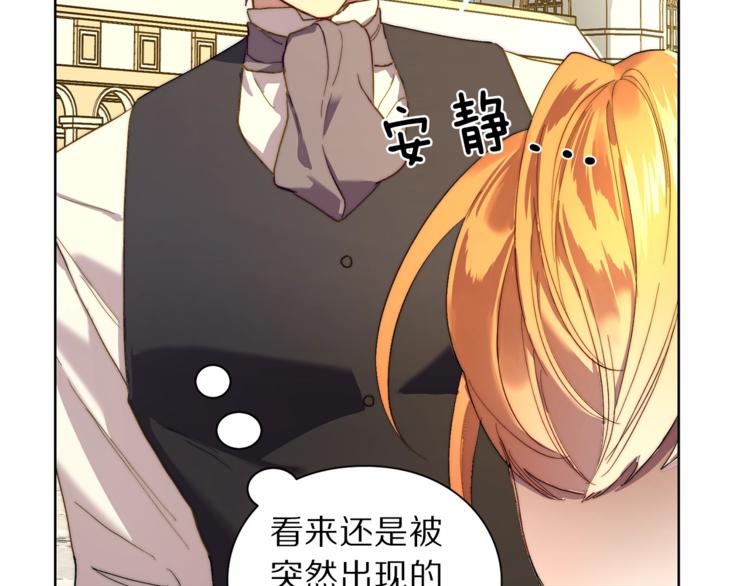露西亚-攻略公爵计划韩漫全集-第73话 一模一样好可爱！无删减无遮挡章节图片 