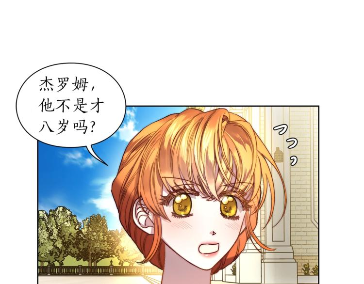 露西亚-攻略公爵计划韩漫全集-第73话 一模一样好可爱！无删减无遮挡章节图片 
