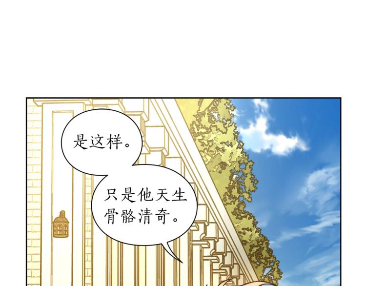 露西亚-攻略公爵计划韩漫全集-第73话 一模一样好可爱！无删减无遮挡章节图片 