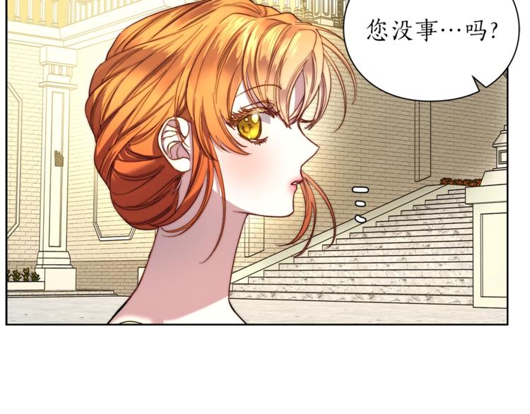 露西亚-攻略公爵计划韩漫全集-第73话 一模一样好可爱！无删减无遮挡章节图片 
