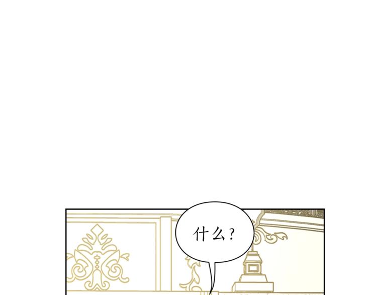 露西亚-攻略公爵计划韩漫全集-第73话 一模一样好可爱！无删减无遮挡章节图片 