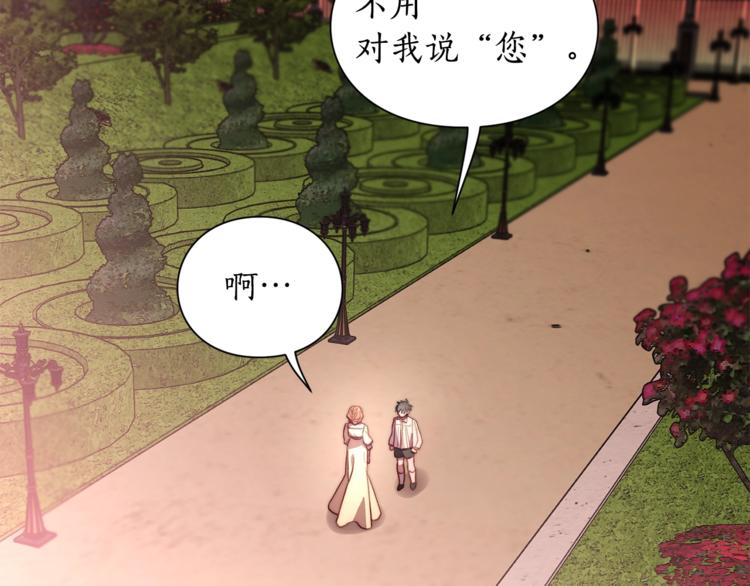 露西亚-攻略公爵计划韩漫全集-第74话 是个劲敌！无删减无遮挡章节图片 