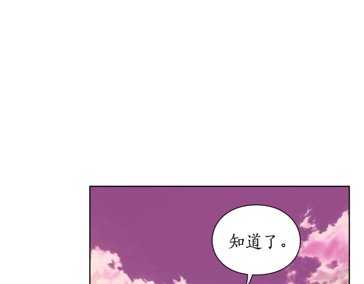 露西亚-攻略公爵计划韩漫全集-第74话 是个劲敌！无删减无遮挡章节图片 