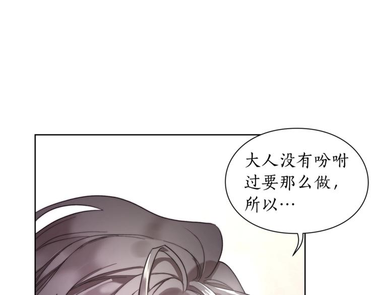 露西亚-攻略公爵计划韩漫全集-第74话 是个劲敌！无删减无遮挡章节图片 