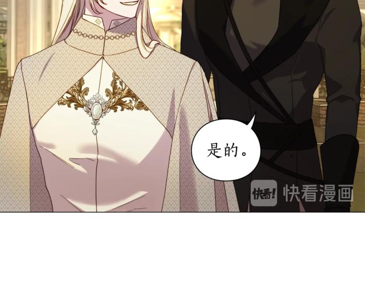 露西亚-攻略公爵计划韩漫全集-第74话 是个劲敌！无删减无遮挡章节图片 