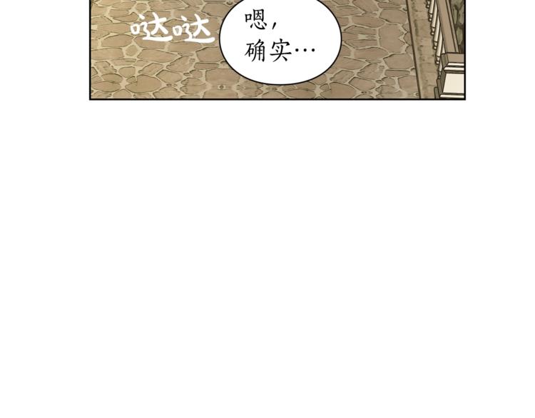 露西亚-攻略公爵计划韩漫全集-第74话 是个劲敌！无删减无遮挡章节图片 
