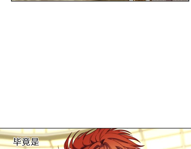 露西亚-攻略公爵计划韩漫全集-第74话 是个劲敌！无删减无遮挡章节图片 