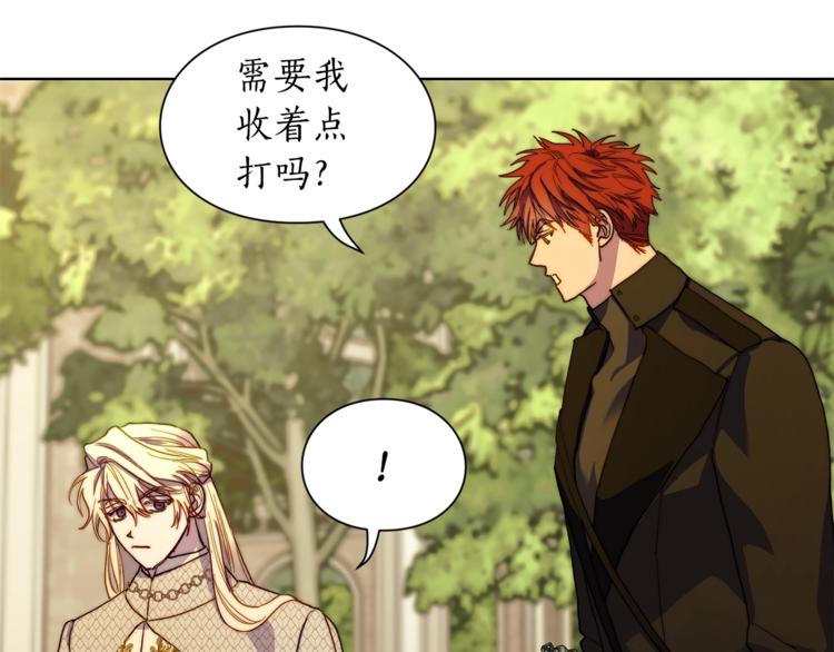 露西亚-攻略公爵计划韩漫全集-第74话 是个劲敌！无删减无遮挡章节图片 
