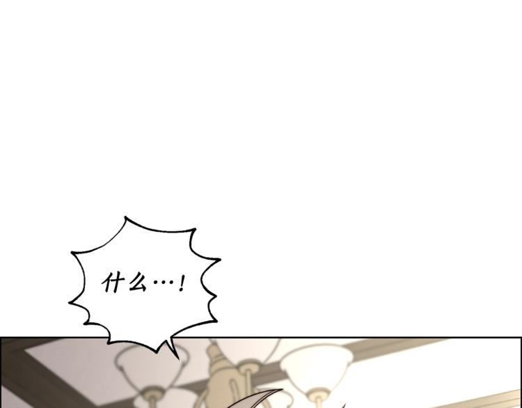 露西亚-攻略公爵计划韩漫全集-第74话 是个劲敌！无删减无遮挡章节图片 