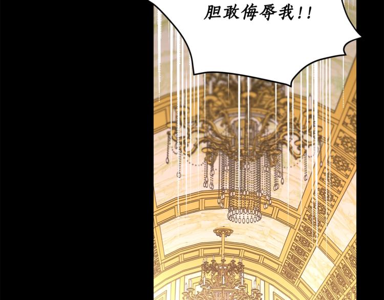 露西亚-攻略公爵计划韩漫全集-第74话 是个劲敌！无删减无遮挡章节图片 
