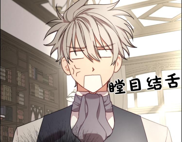 露西亚-攻略公爵计划韩漫全集-第74话 是个劲敌！无删减无遮挡章节图片 