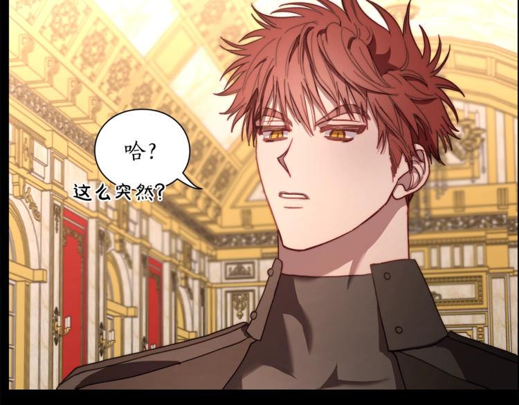 露西亚-攻略公爵计划韩漫全集-第74话 是个劲敌！无删减无遮挡章节图片 