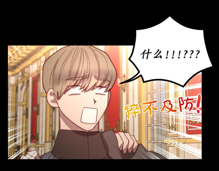露西亚-攻略公爵计划韩漫全集-第74话 是个劲敌！无删减无遮挡章节图片 