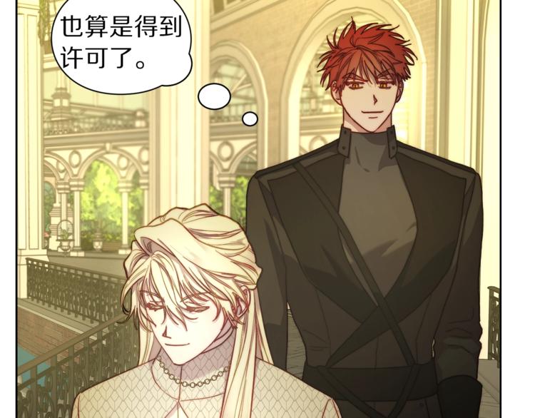 露西亚-攻略公爵计划韩漫全集-第74话 是个劲敌！无删减无遮挡章节图片 
