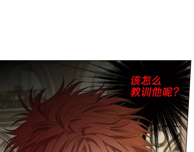 露西亚-攻略公爵计划韩漫全集-第74话 是个劲敌！无删减无遮挡章节图片 