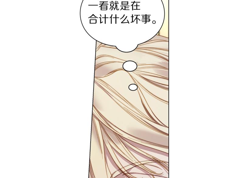 露西亚-攻略公爵计划韩漫全集-第74话 是个劲敌！无删减无遮挡章节图片 