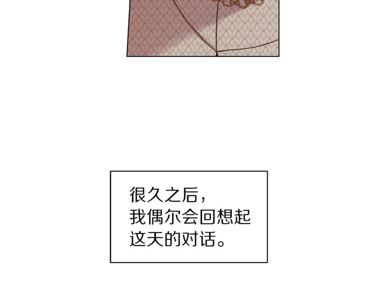 露西亚-攻略公爵计划韩漫全集-第74话 是个劲敌！无删减无遮挡章节图片 