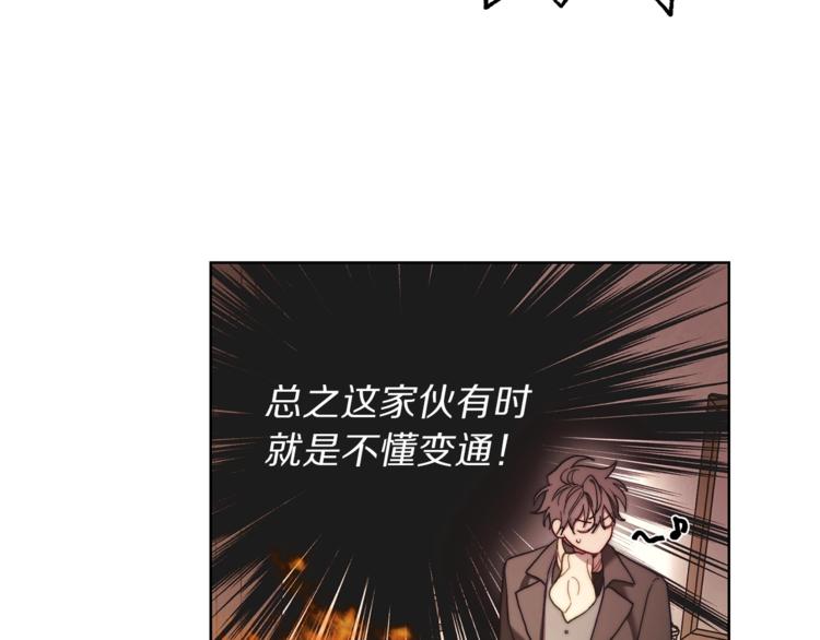 露西亚-攻略公爵计划韩漫全集-第74话 是个劲敌！无删减无遮挡章节图片 