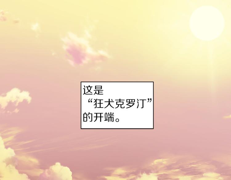 露西亚-攻略公爵计划韩漫全集-第74话 是个劲敌！无删减无遮挡章节图片 