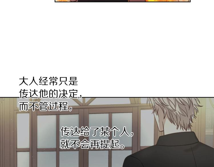 露西亚-攻略公爵计划韩漫全集-第74话 是个劲敌！无删减无遮挡章节图片 