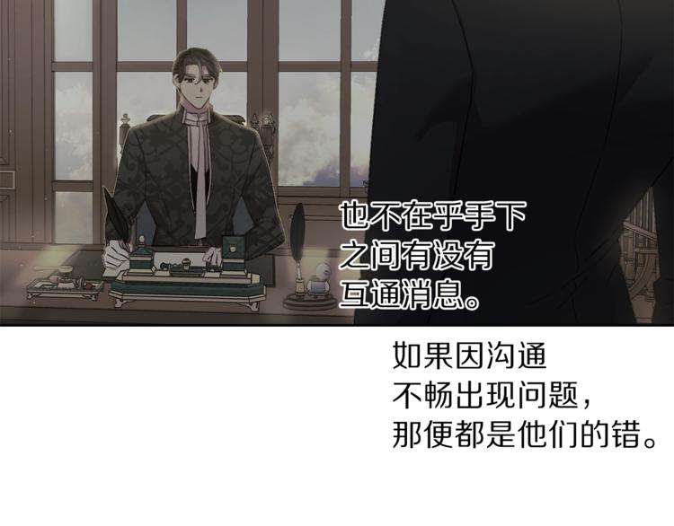 露西亚-攻略公爵计划韩漫全集-第74话 是个劲敌！无删减无遮挡章节图片 