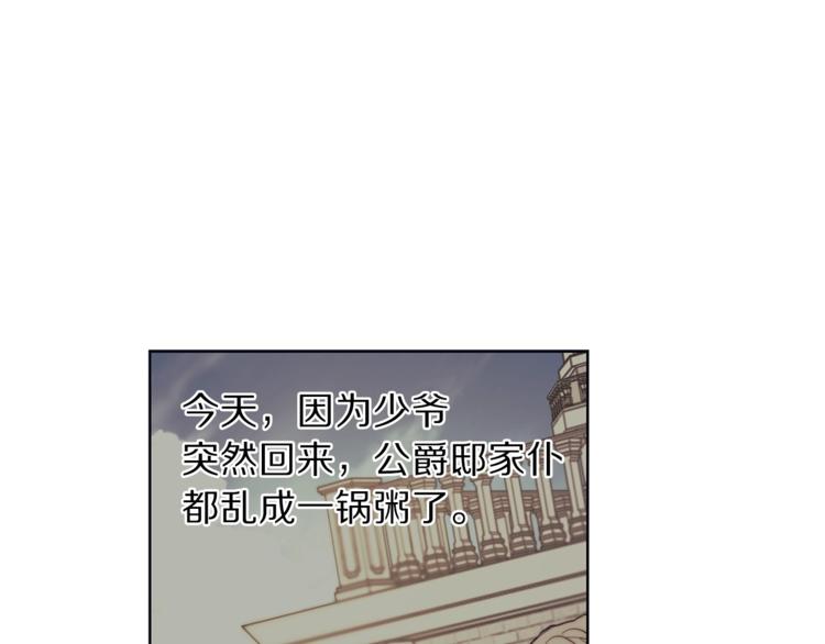露西亚-攻略公爵计划韩漫全集-第74话 是个劲敌！无删减无遮挡章节图片 