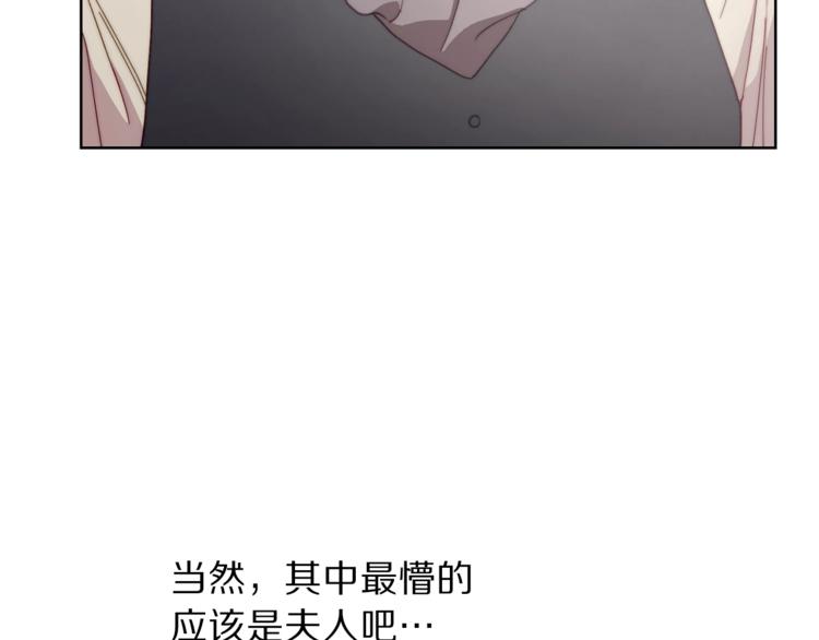 露西亚-攻略公爵计划韩漫全集-第74话 是个劲敌！无删减无遮挡章节图片 