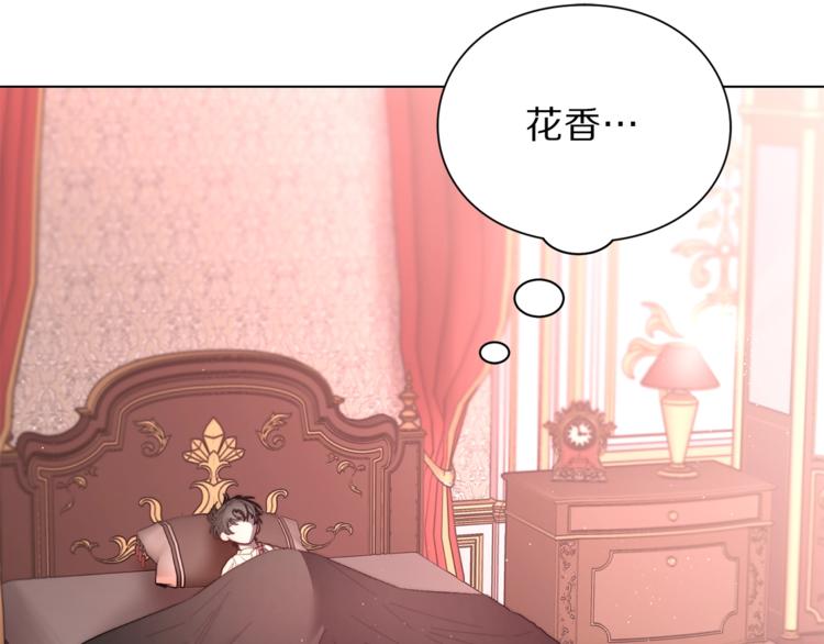 露西亚-攻略公爵计划韩漫全集-第74话 是个劲敌！无删减无遮挡章节图片 