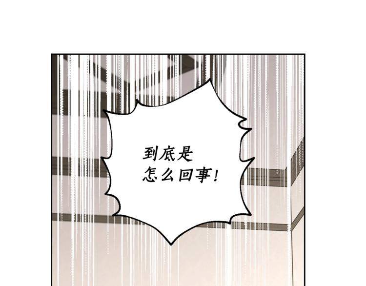 露西亚-攻略公爵计划韩漫全集-第74话 是个劲敌！无删减无遮挡章节图片 