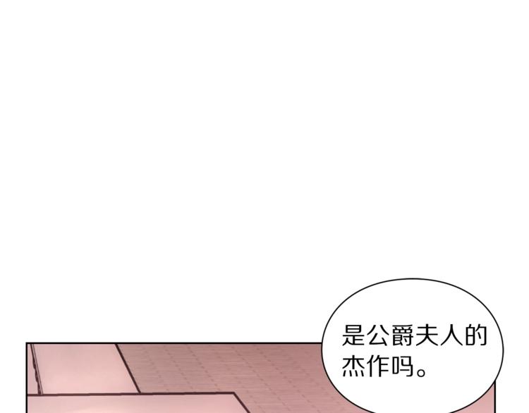 露西亚-攻略公爵计划韩漫全集-第74话 是个劲敌！无删减无遮挡章节图片 