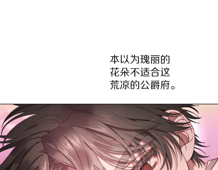 露西亚-攻略公爵计划韩漫全集-第74话 是个劲敌！无删减无遮挡章节图片 
