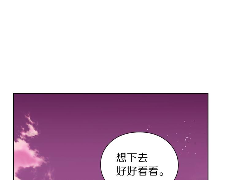 露西亚-攻略公爵计划韩漫全集-第74话 是个劲敌！无删减无遮挡章节图片 