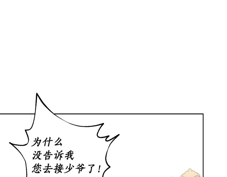 露西亚-攻略公爵计划韩漫全集-第74话 是个劲敌！无删减无遮挡章节图片 