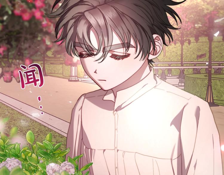 露西亚-攻略公爵计划韩漫全集-第74话 是个劲敌！无删减无遮挡章节图片 