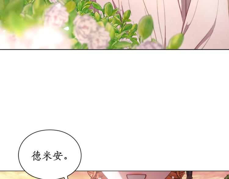 露西亚-攻略公爵计划韩漫全集-第74话 是个劲敌！无删减无遮挡章节图片 