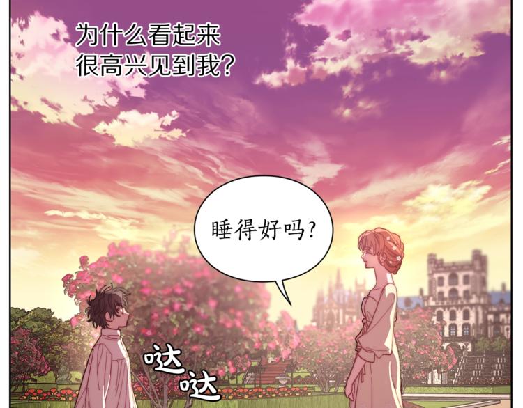 露西亚-攻略公爵计划韩漫全集-第74话 是个劲敌！无删减无遮挡章节图片 