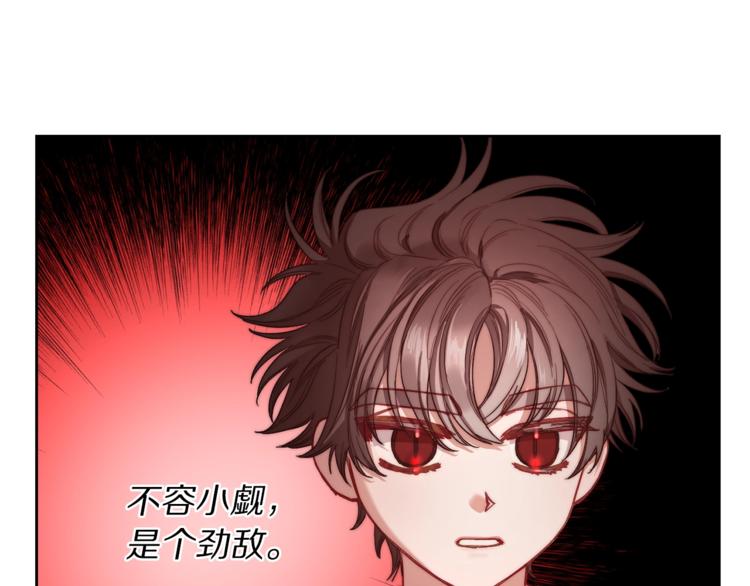 露西亚-攻略公爵计划韩漫全集-第74话 是个劲敌！无删减无遮挡章节图片 