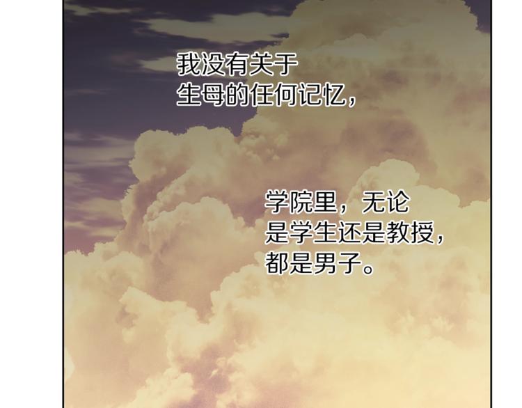 露西亚-攻略公爵计划韩漫全集-第74话 是个劲敌！无删减无遮挡章节图片 
