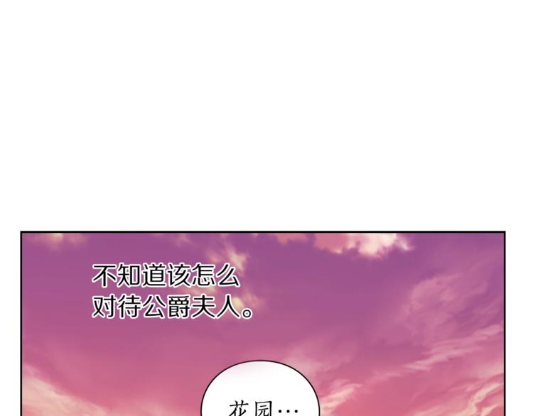 露西亚-攻略公爵计划韩漫全集-第74话 是个劲敌！无删减无遮挡章节图片 