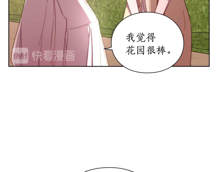 露西亚-攻略公爵计划韩漫全集-第74话 是个劲敌！无删减无遮挡章节图片 