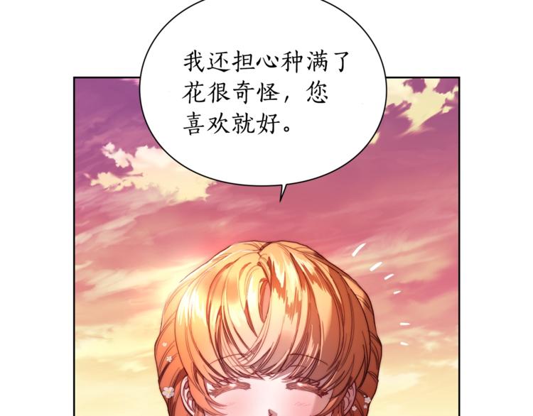 露西亚-攻略公爵计划韩漫全集-第74话 是个劲敌！无删减无遮挡章节图片 