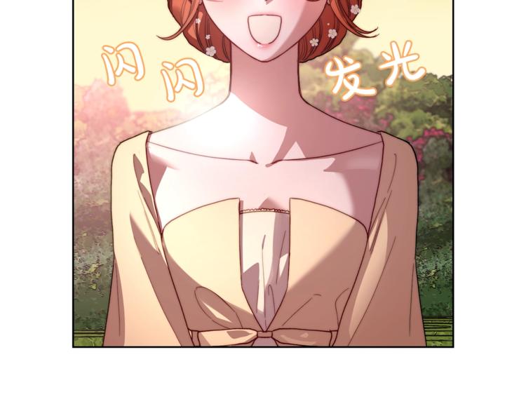 露西亚-攻略公爵计划韩漫全集-第74话 是个劲敌！无删减无遮挡章节图片 