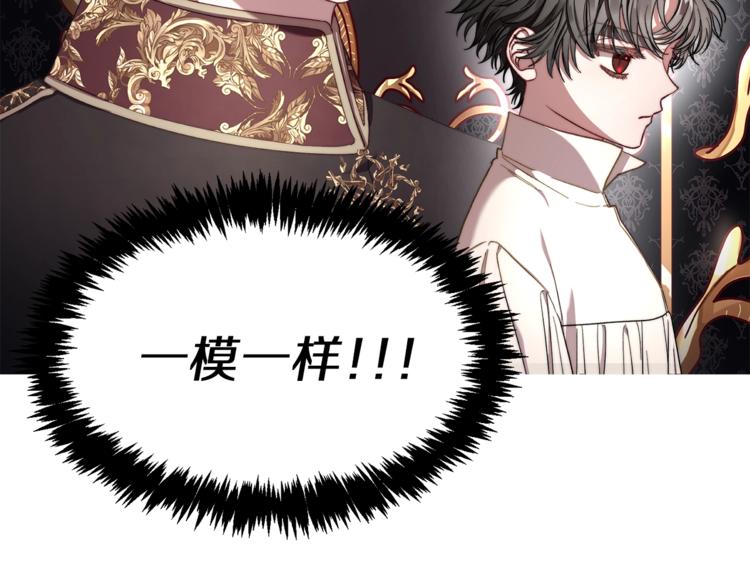 露西亚-攻略公爵计划韩漫全集-第75话 鸡同鸭讲的对话无删减无遮挡章节图片 