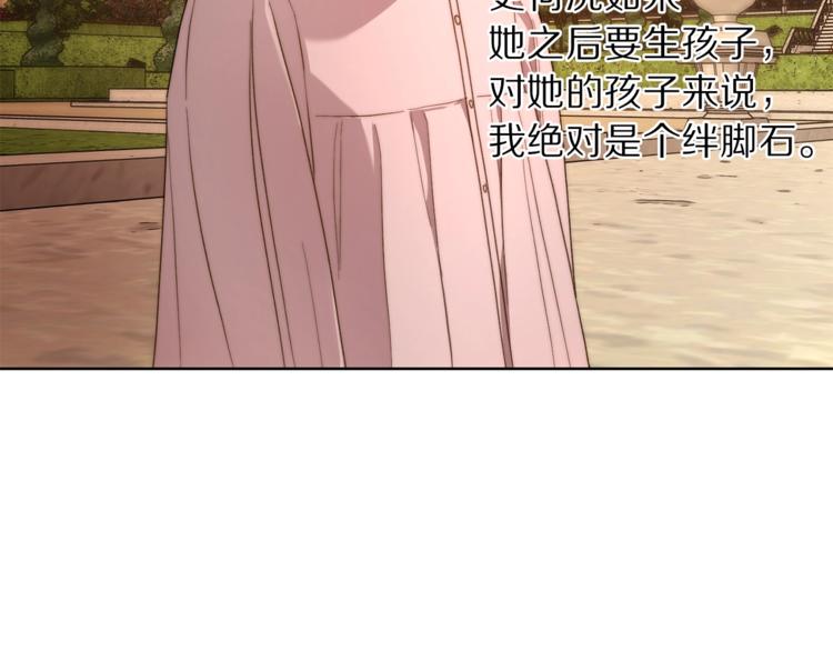 露西亚-攻略公爵计划韩漫全集-第75话 鸡同鸭讲的对话无删减无遮挡章节图片 